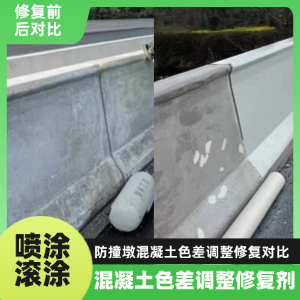 齐齐哈尔工程人必看！混凝土色差“面子难题”，一招修复不返工